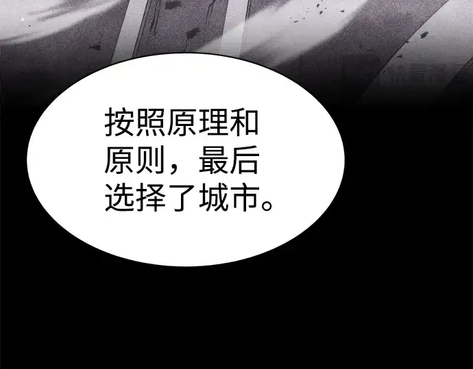 《成为塔防游戏里的暴君》第27话图246