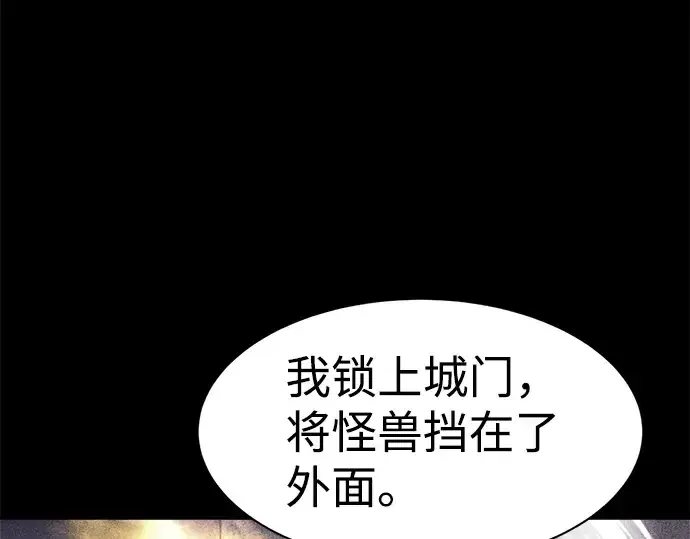 《成为塔防游戏里的暴君》第27话图247