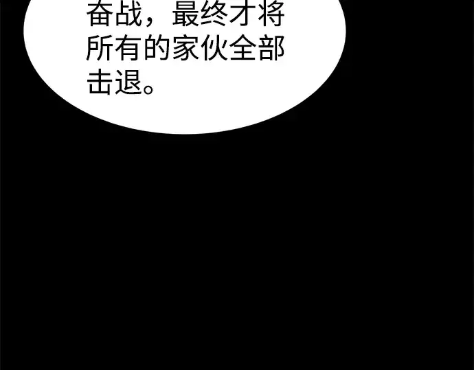 《成为塔防游戏里的暴君》第27话图249