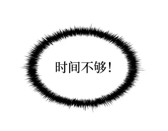 《成为塔防游戏里的暴君》第27话图25