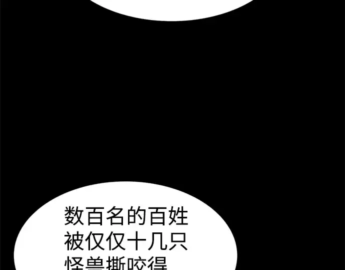 《成为塔防游戏里的暴君》第27话图254