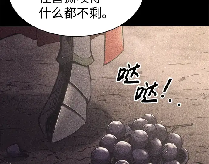 《成为塔防游戏里的暴君》第27话图255