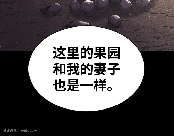 《成为塔防游戏里的暴君》第27话图256