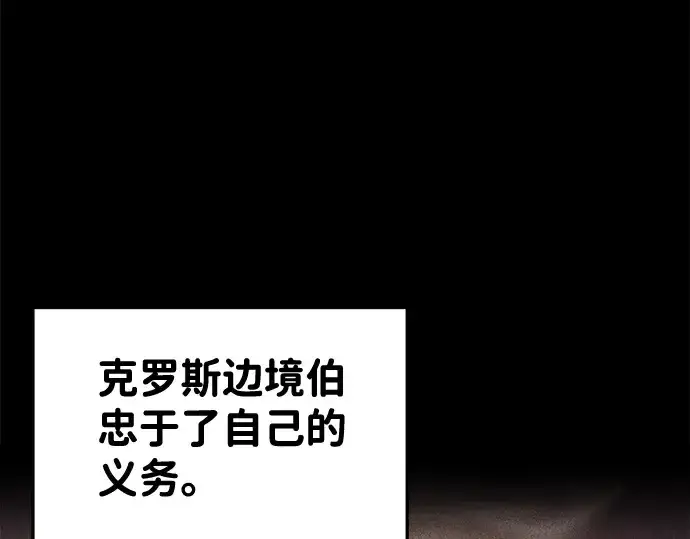 《成为塔防游戏里的暴君》第27话图257