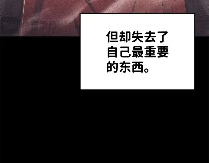 《成为塔防游戏里的暴君》第27话图259