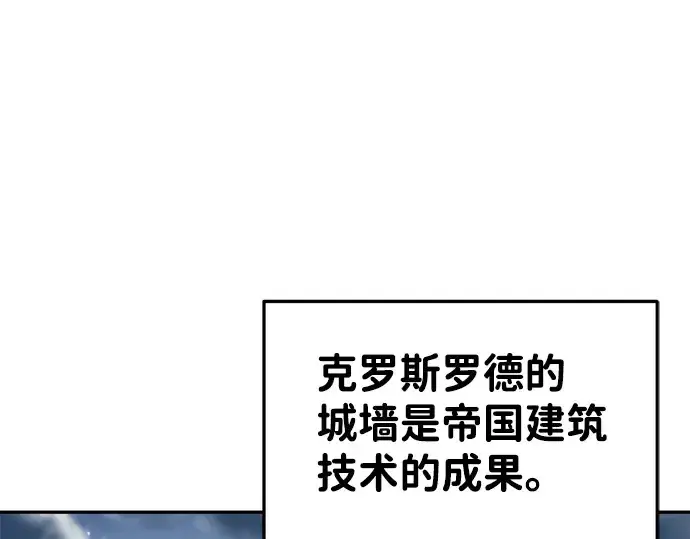 《成为塔防游戏里的暴君》第27话图26
