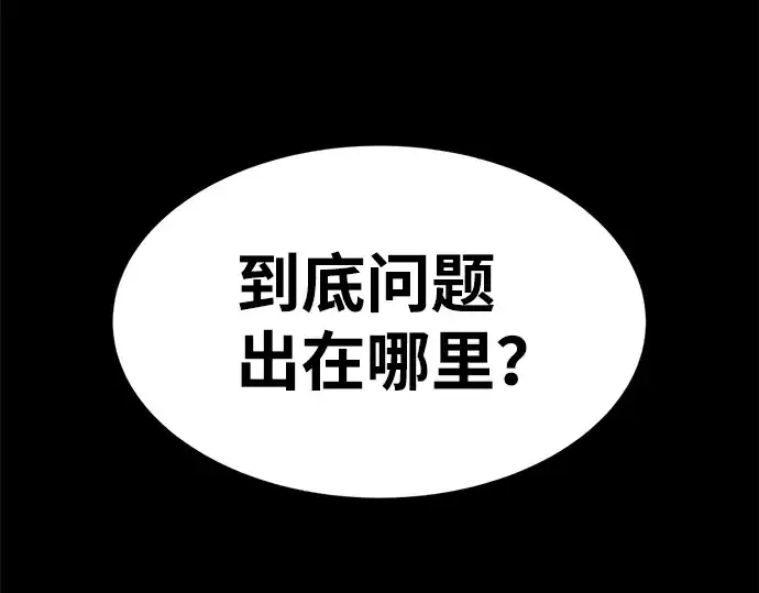 《成为塔防游戏里的暴君》第27话图260