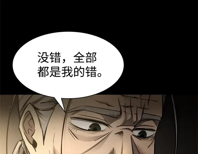 《成为塔防游戏里的暴君》第27话图265