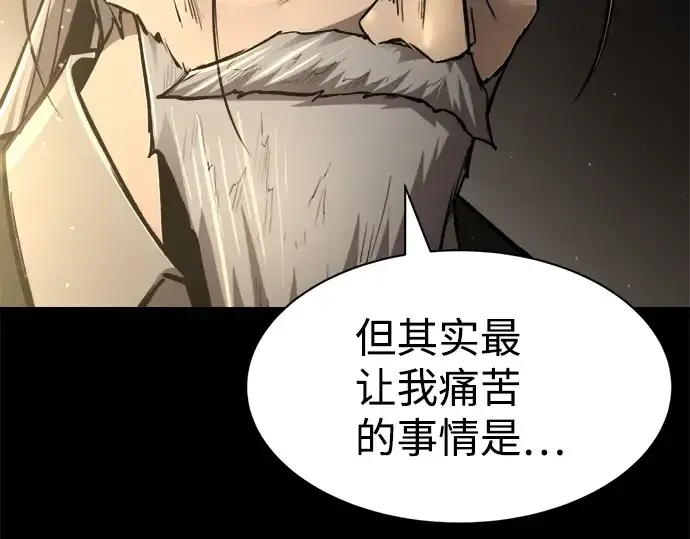 《成为塔防游戏里的暴君》第27话图266