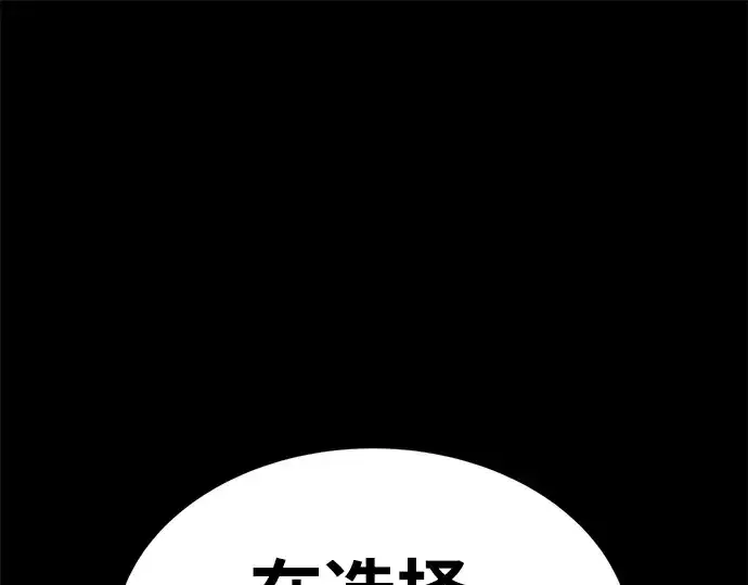 《成为塔防游戏里的暴君》第27话图268
