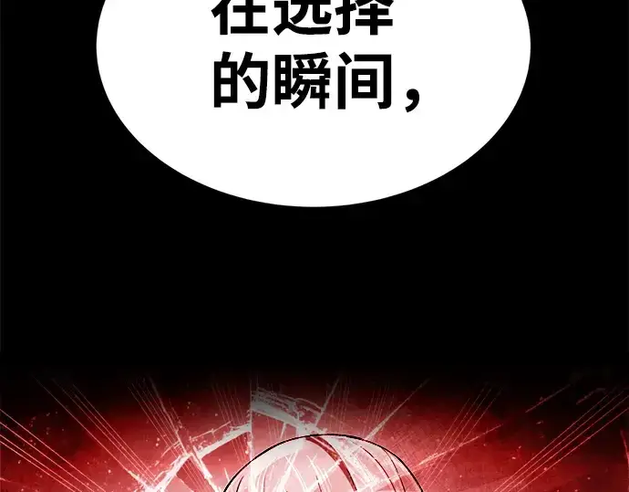 《成为塔防游戏里的暴君》第27话图269