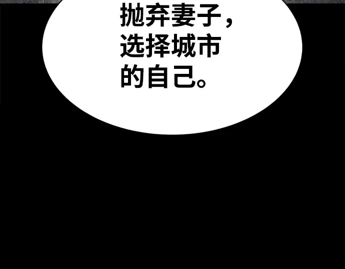 《成为塔防游戏里的暴君》第27话图271