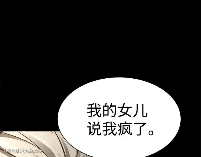 《成为塔防游戏里的暴君》第27话图272