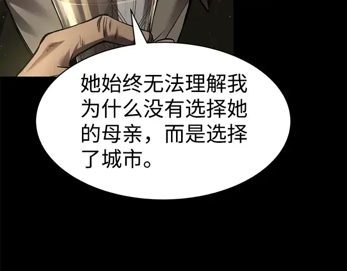 《成为塔防游戏里的暴君》第27话图274