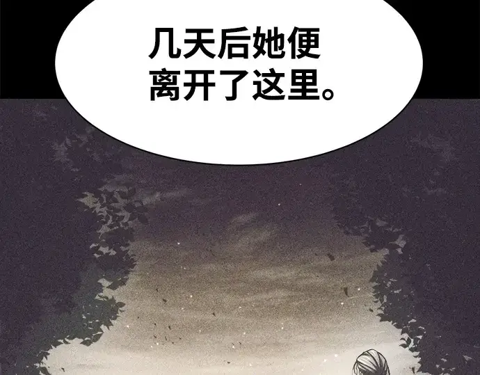 《成为塔防游戏里的暴君》第27话图276