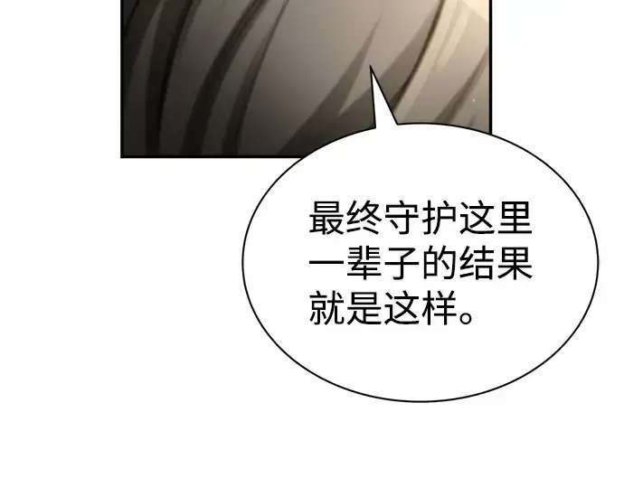 《成为塔防游戏里的暴君》第27话图281