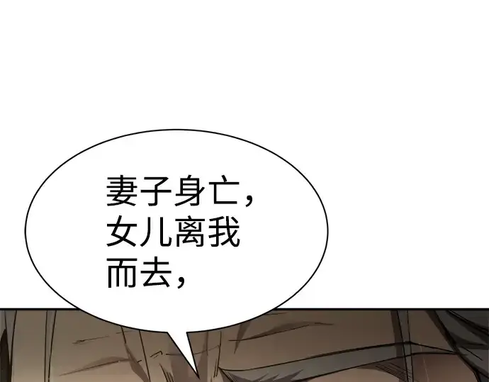 《成为塔防游戏里的暴君》第27话图282