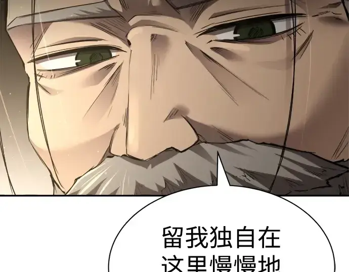 《成为塔防游戏里的暴君》第27话图283