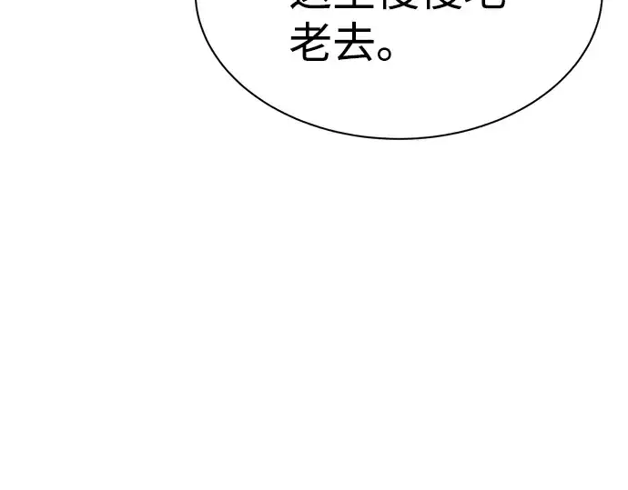 《成为塔防游戏里的暴君》第27话图284