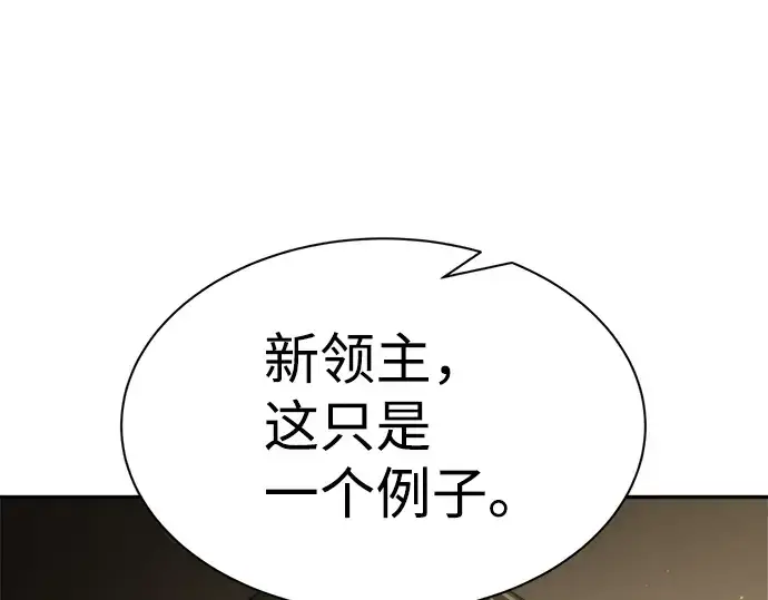 《成为塔防游戏里的暴君》第27话图285