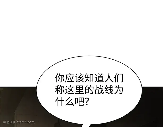 《成为塔防游戏里的暴君》第27话图288