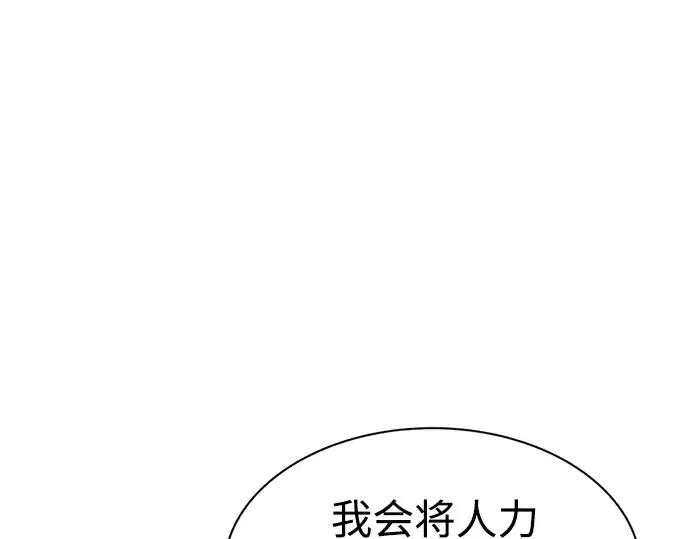 《成为塔防游戏里的暴君》第27话图29