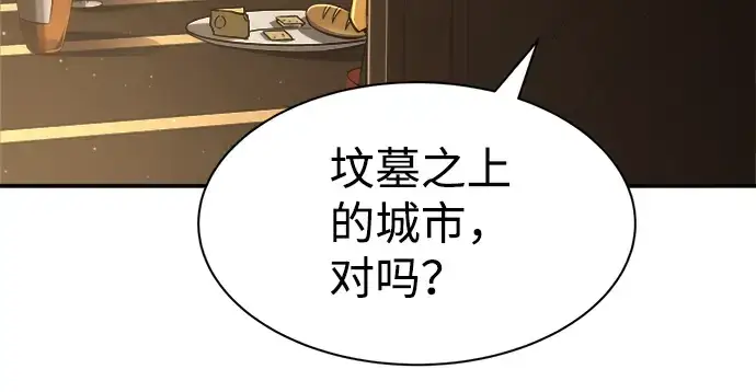 《成为塔防游戏里的暴君》第27话图290