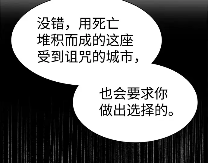 《成为塔防游戏里的暴君》第27话图292