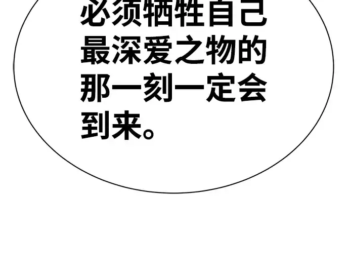 《成为塔防游戏里的暴君》第27话图298