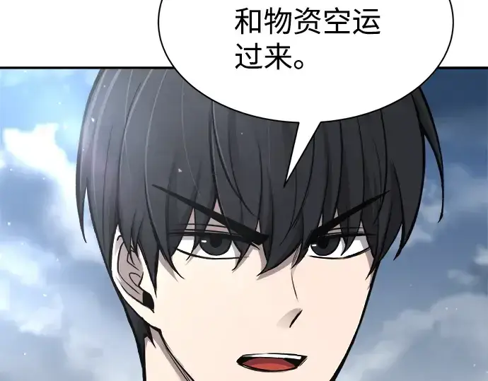 《成为塔防游戏里的暴君》第27话图30