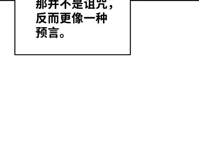 《成为塔防游戏里的暴君》第27话图301