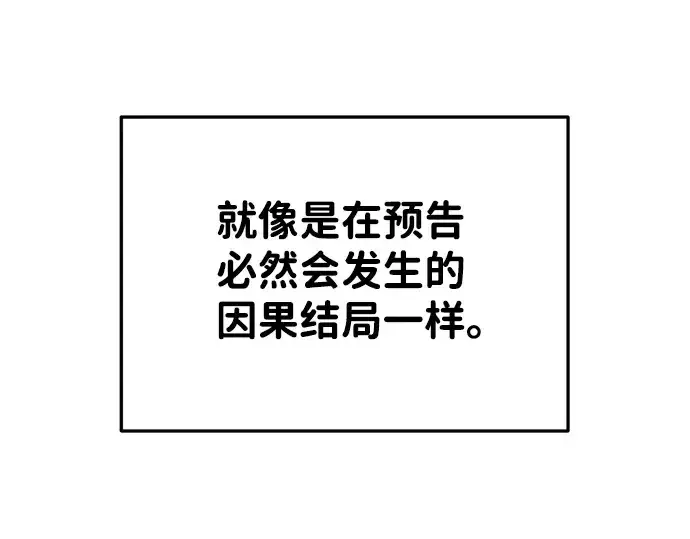 《成为塔防游戏里的暴君》第27话图302