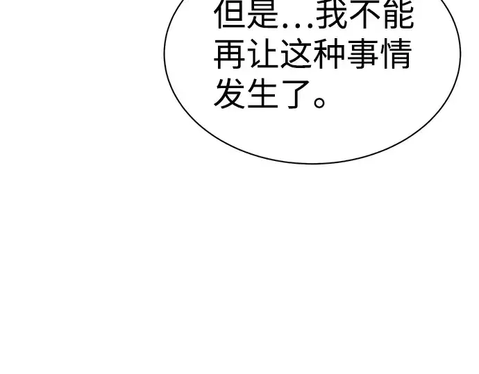 《成为塔防游戏里的暴君》第27话图307