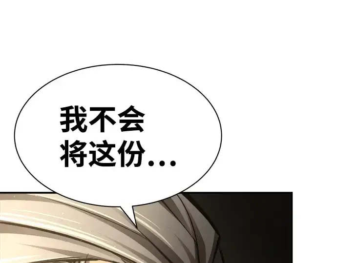 《成为塔防游戏里的暴君》第27话图308
