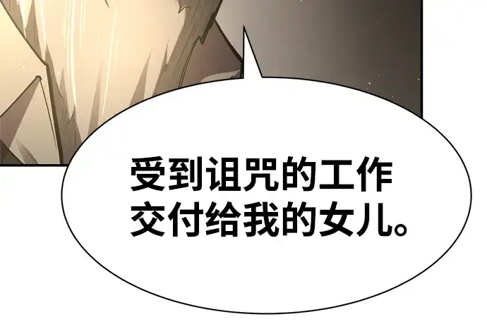 《成为塔防游戏里的暴君》第27话图310