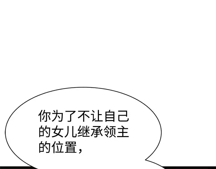 《成为塔防游戏里的暴君》第27话图314