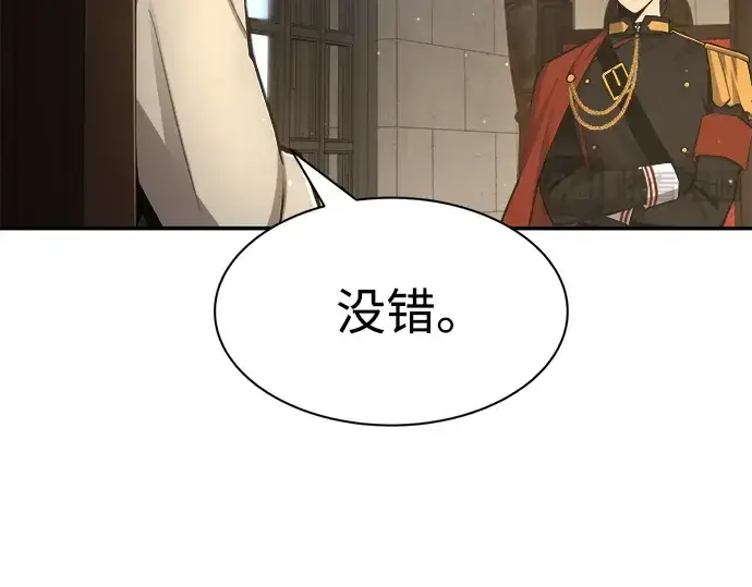 《成为塔防游戏里的暴君》第27话图316