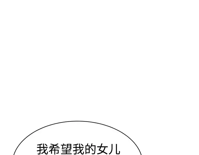《成为塔防游戏里的暴君》第27话图317