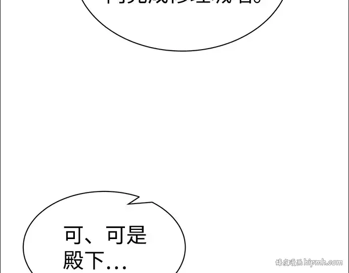 《成为塔防游戏里的暴君》第27话图32
