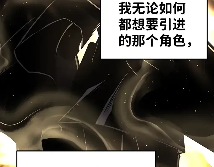 《成为塔防游戏里的暴君》第27话图323