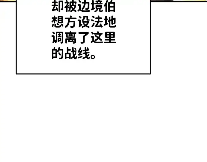 《成为塔防游戏里的暴君》第27话图324
