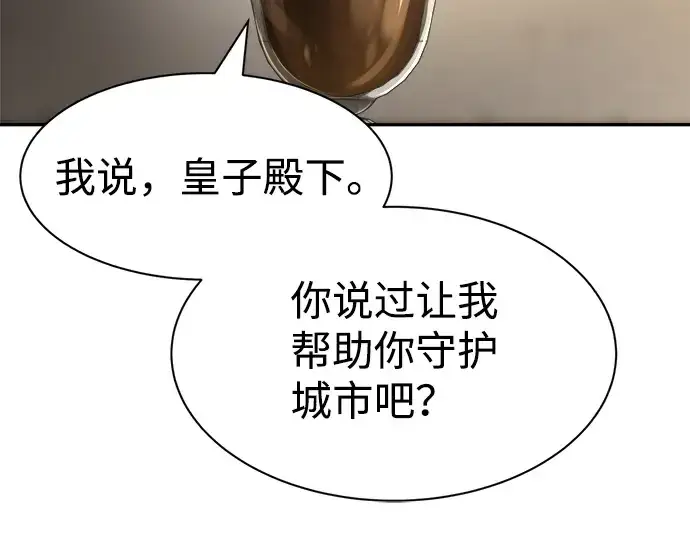 《成为塔防游戏里的暴君》第27话图327