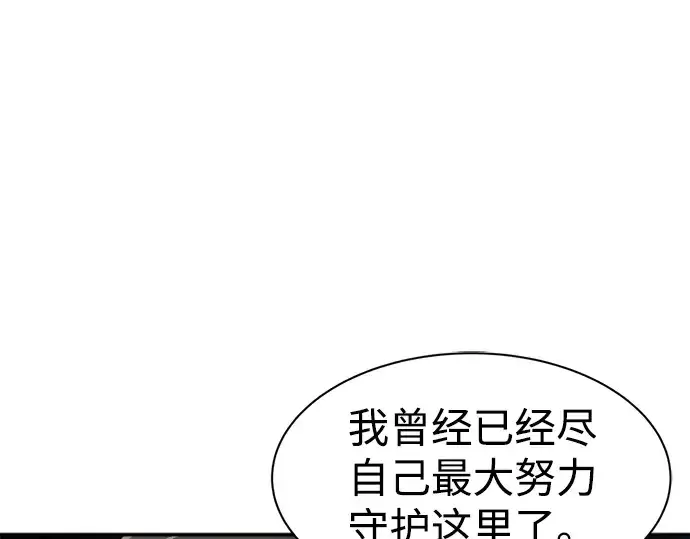 《成为塔防游戏里的暴君》第27话图331