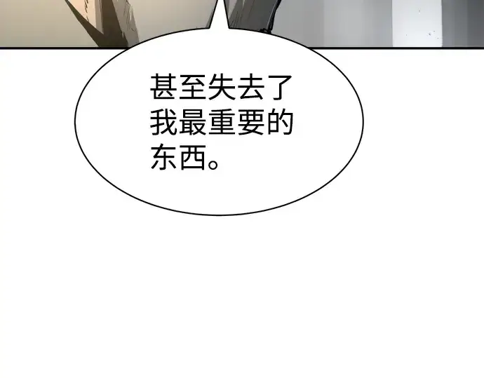 《成为塔防游戏里的暴君》第27话图333