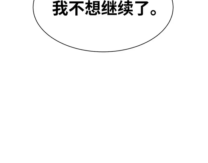 《成为塔防游戏里的暴君》第27话图337