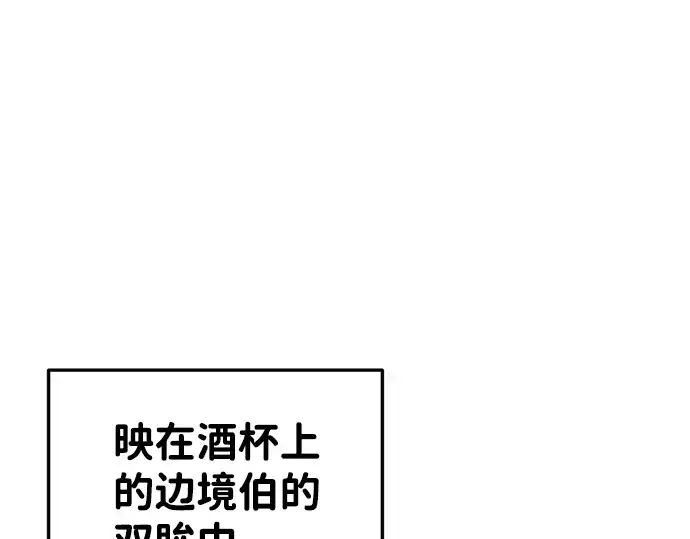 《成为塔防游戏里的暴君》第27话图338