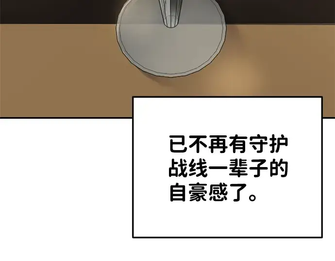 《成为塔防游戏里的暴君》第27话图340