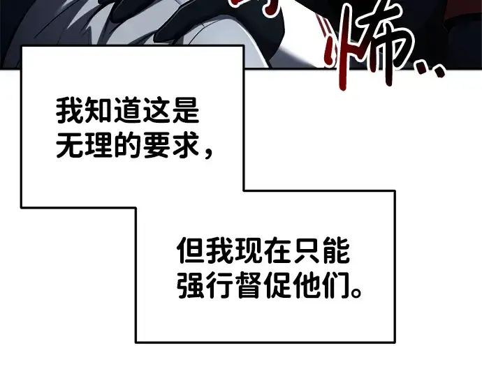 《成为塔防游戏里的暴君》第27话图36