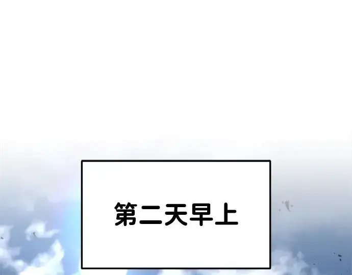 《成为塔防游戏里的暴君》第27话图4