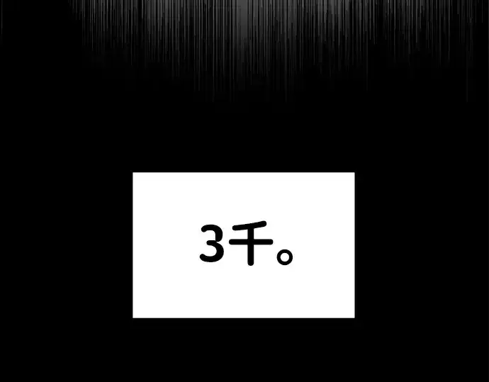 《成为塔防游戏里的暴君》第27话图42